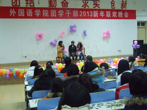 世界足球官网举办团学干部2013年新年联欢晚会