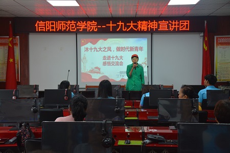 世界足球官网组织开展“沐十九大之风 做时代新青年”感悟交流会