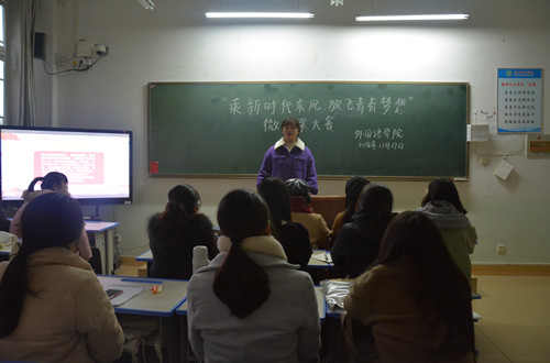 世界足球官网举行“乘新时代东风，放飞青春梦想”微团课大赛