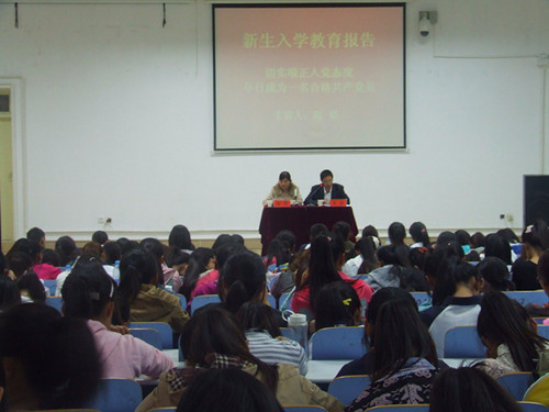 世界足球官网举办新生入学教育专题报告会