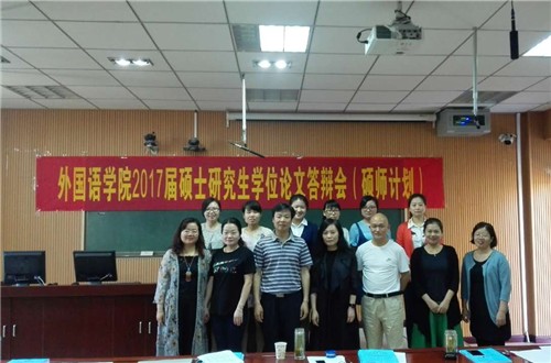 世界足球官网2017届硕士研究生学位论文答辩会圆满成功
