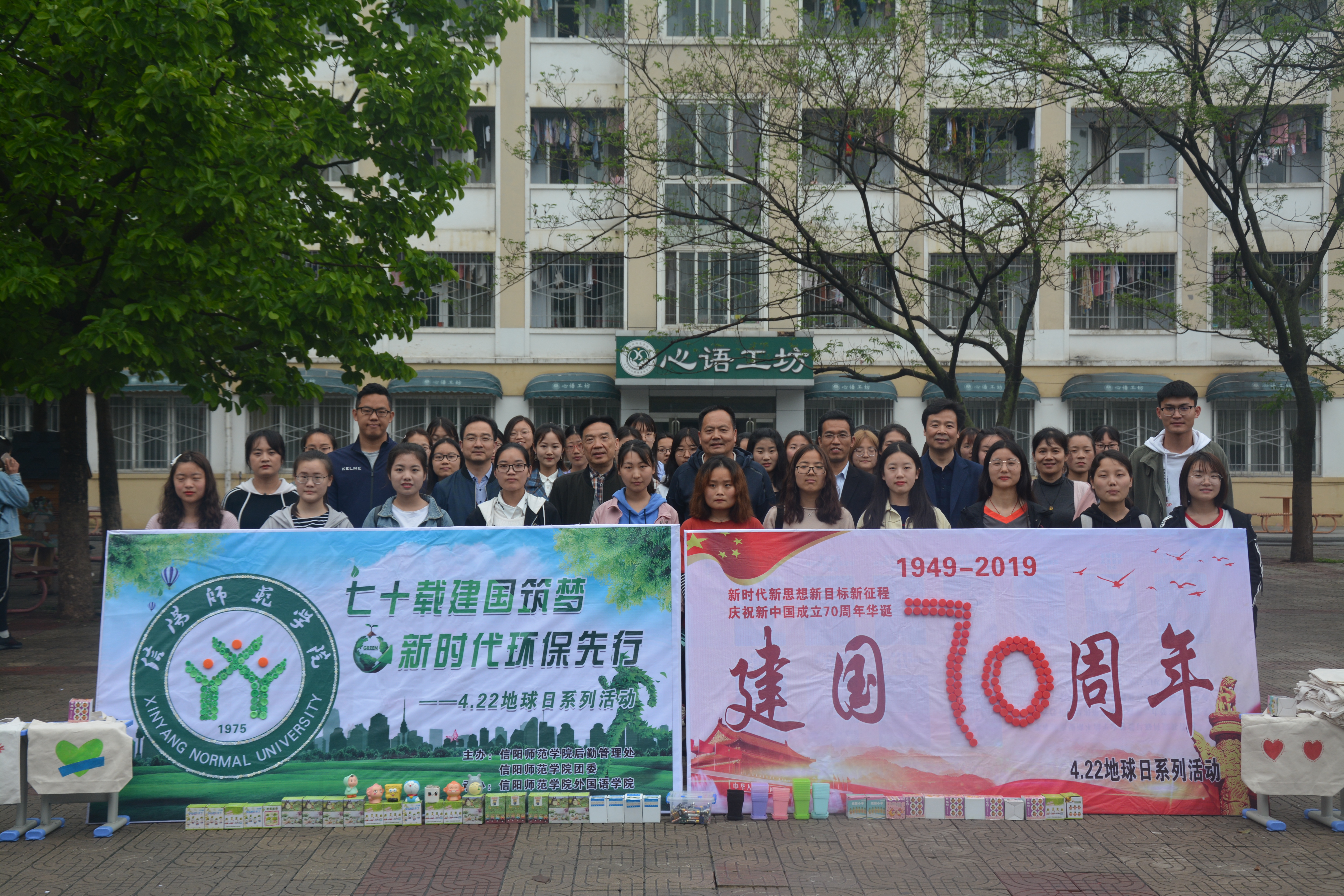 世界足球官网举办地球日系列环保主题活动